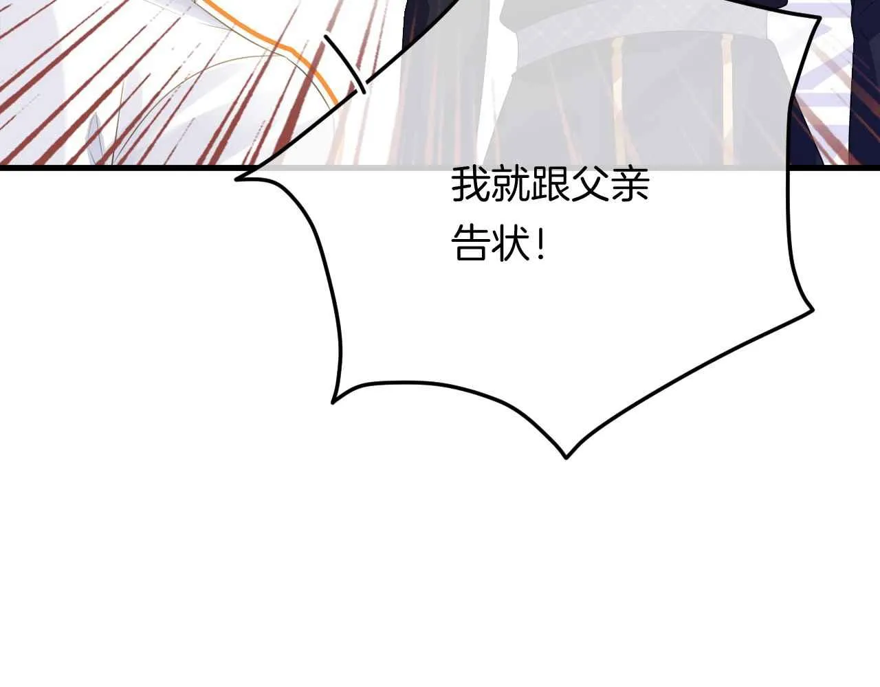 第8话 计划成功？ 第62页