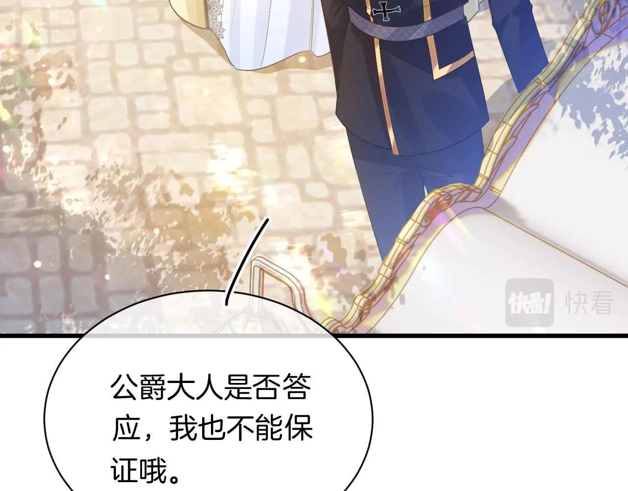 第8话 计划成功？ 第66页