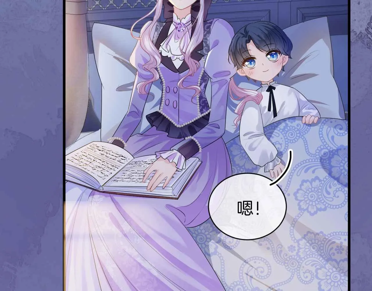 第8话 计划成功？ 第76页