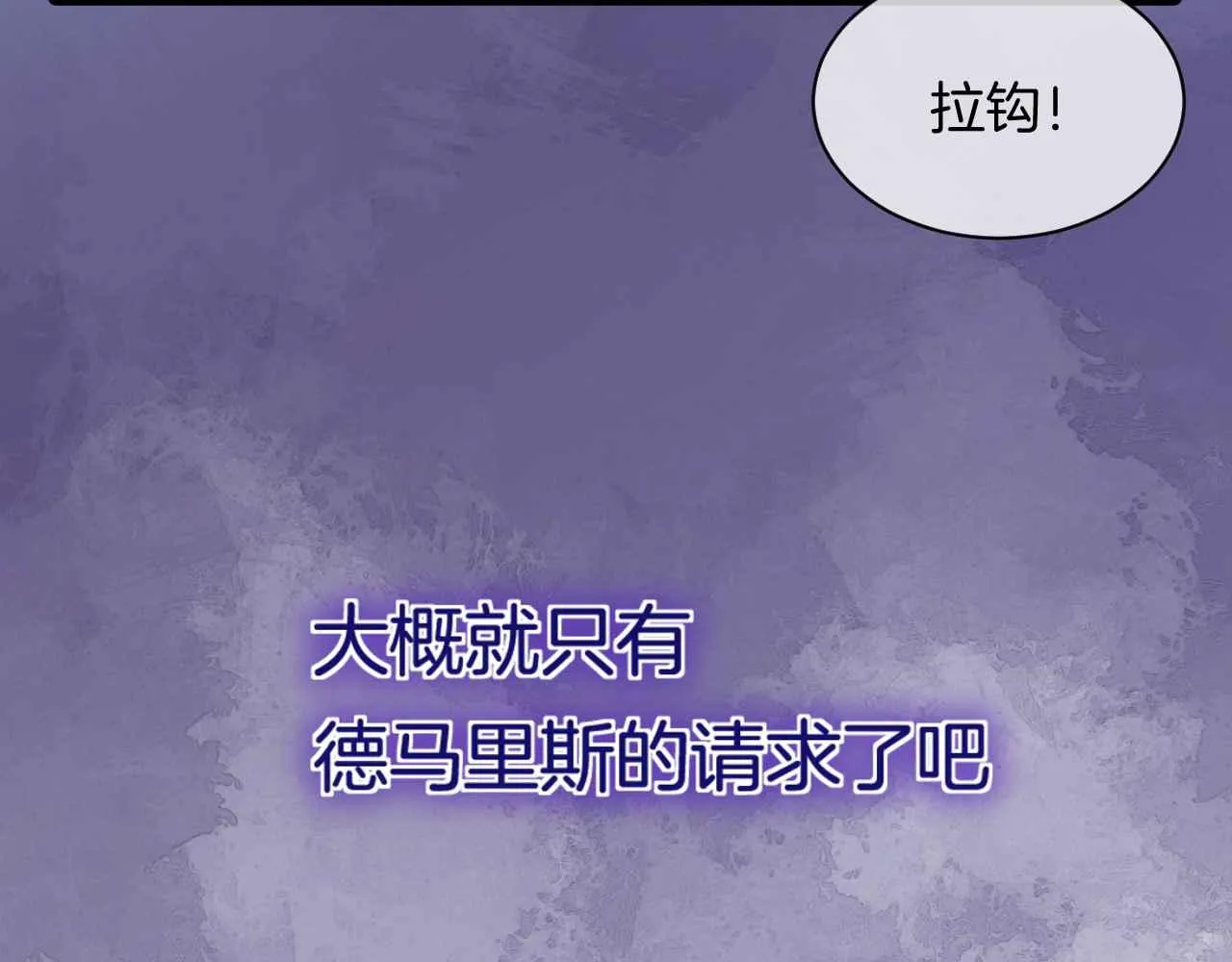 第8话 计划成功？ 第79页