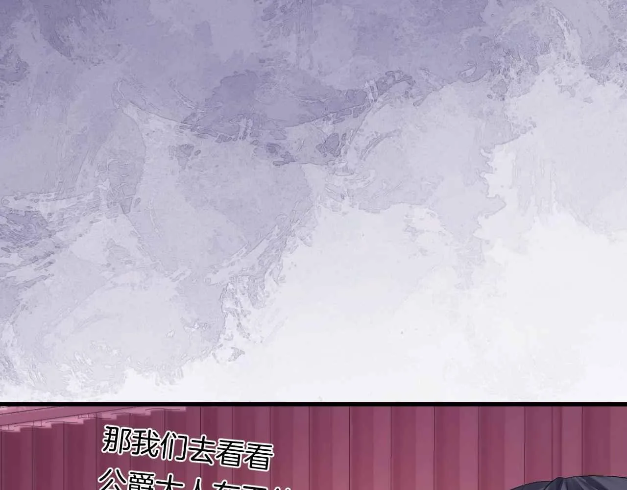 第8话 计划成功？ 第80页