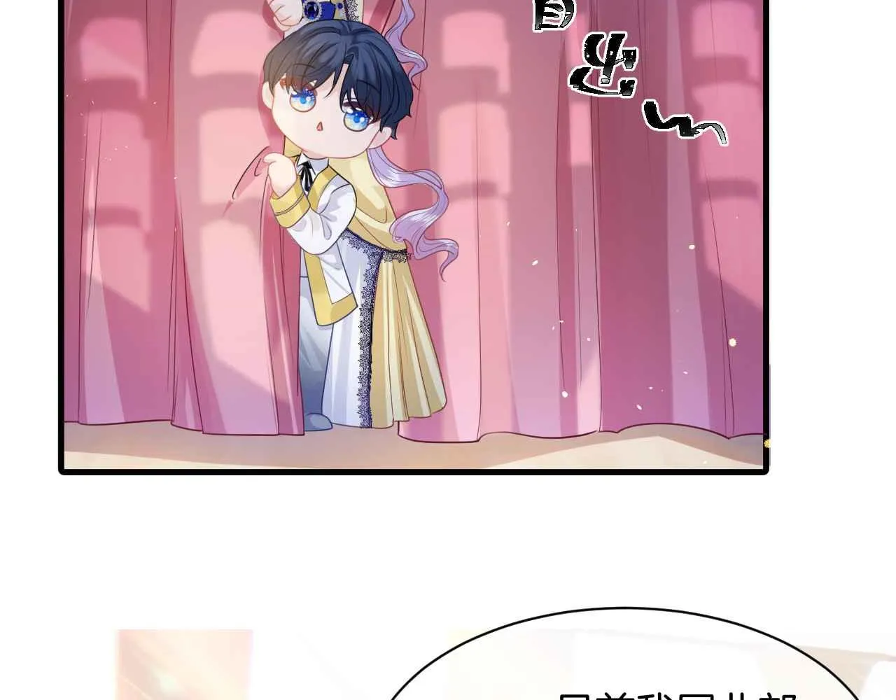 第8话 计划成功？ 第91页