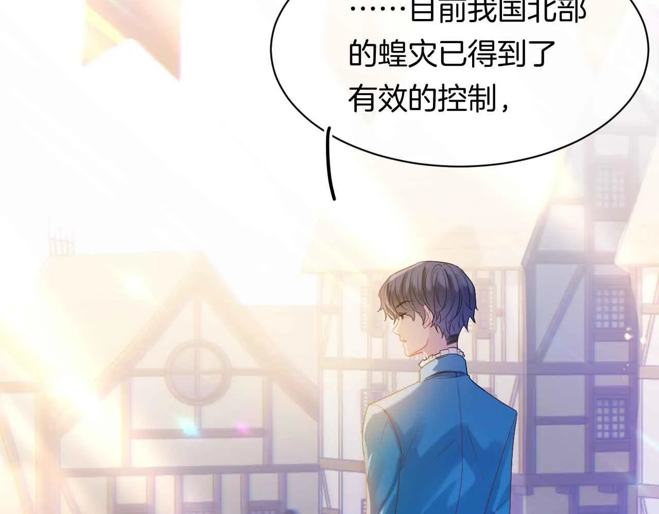 第8话 计划成功？ 第92页