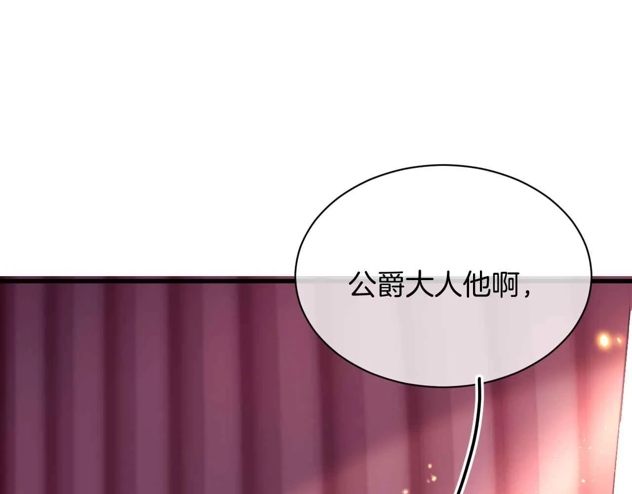 第8话 计划成功？ 第102页