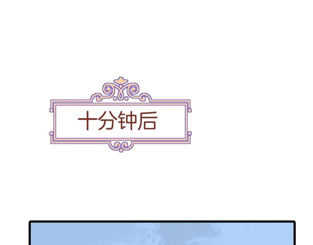 第8话 计划成功？ 第126页