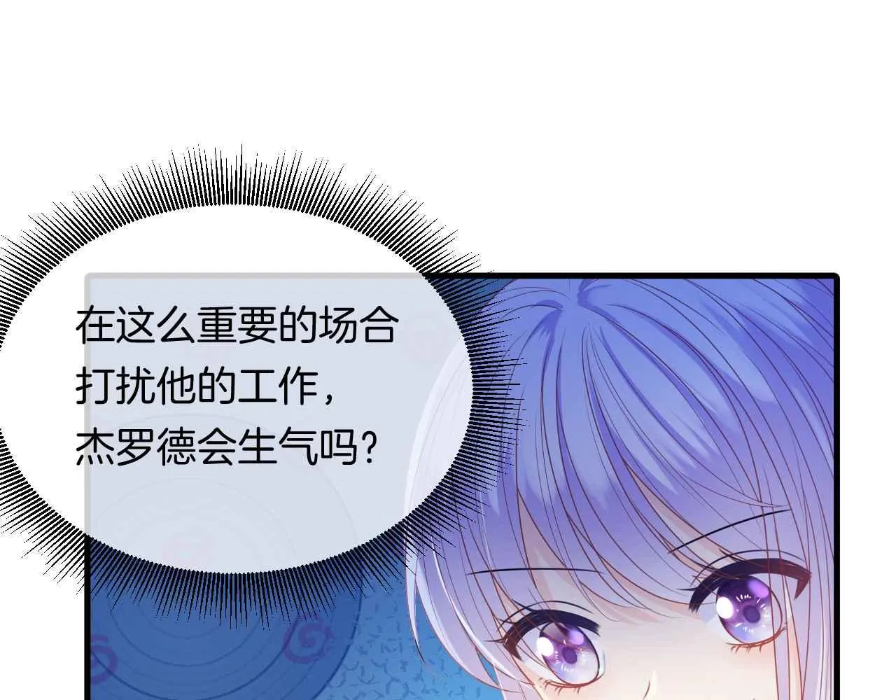 第8话 计划成功？ 第143页