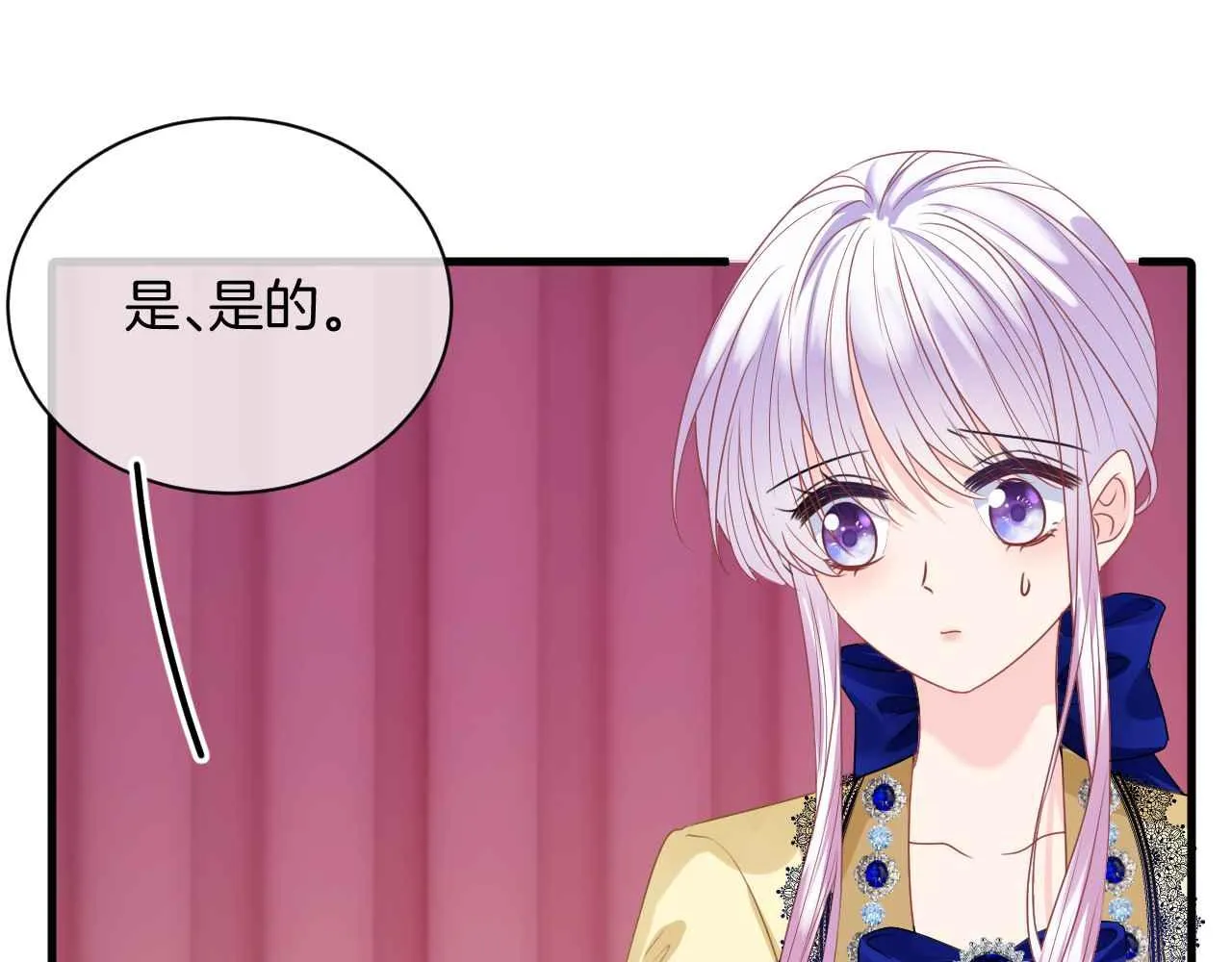 第8话 计划成功？ 第147页