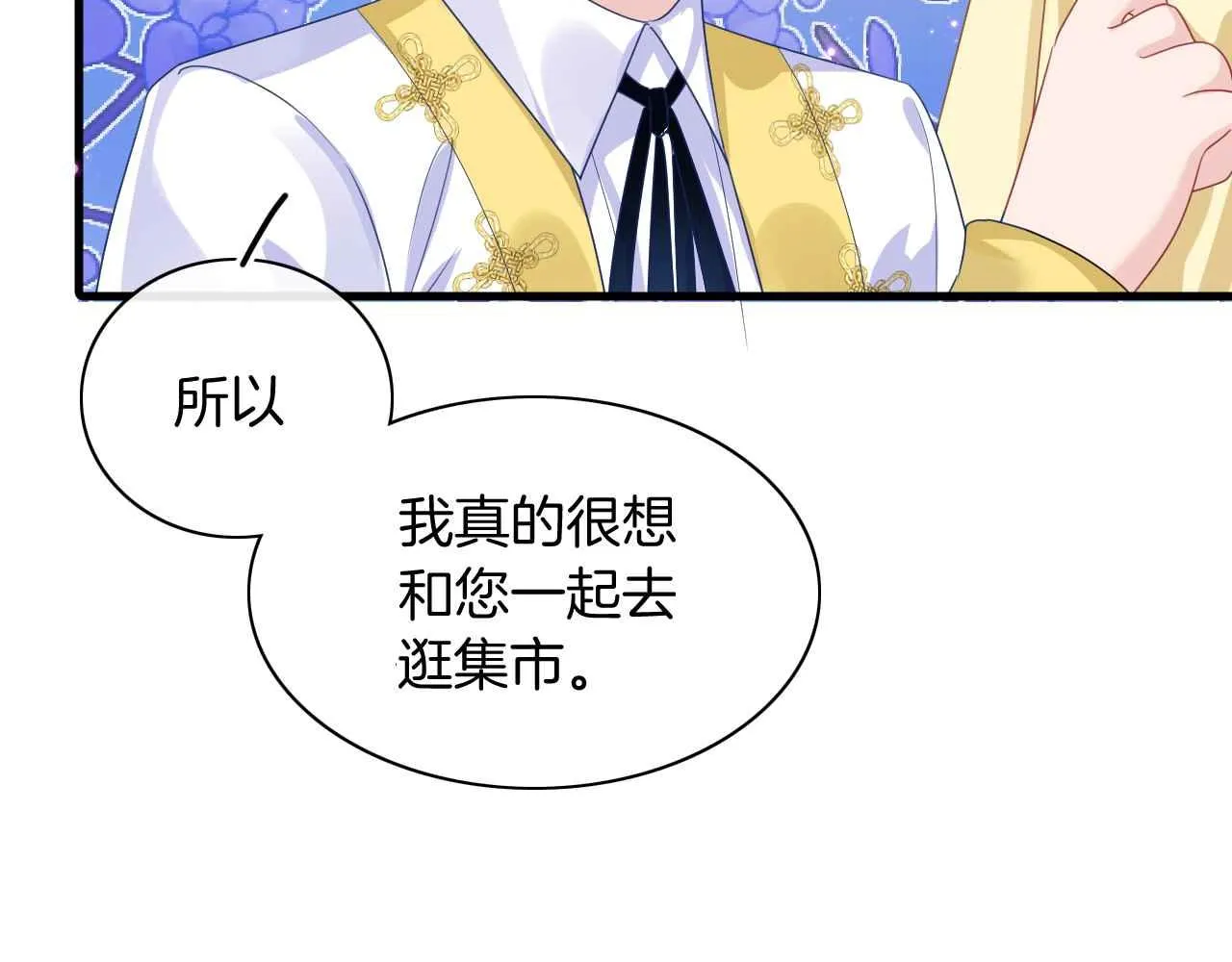 第8话 计划成功？ 第151页