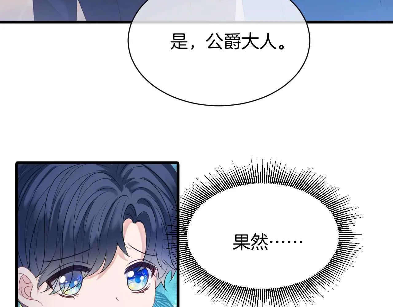 第8话 计划成功？ 第157页