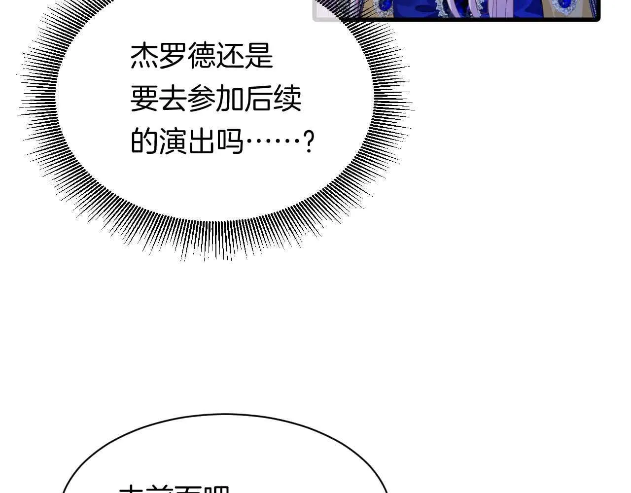 第8话 计划成功？ 第159页