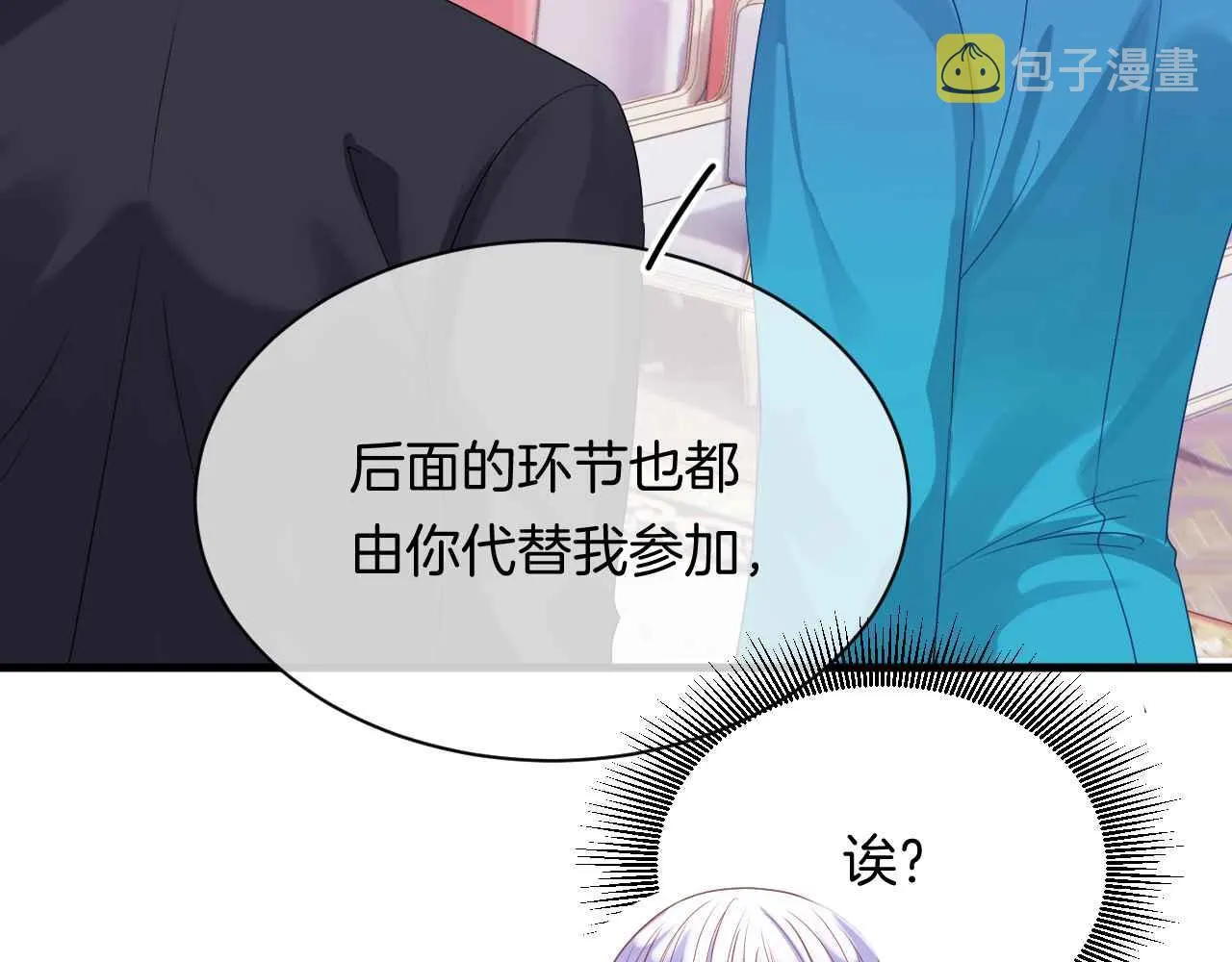 第8话 计划成功？ 第161页