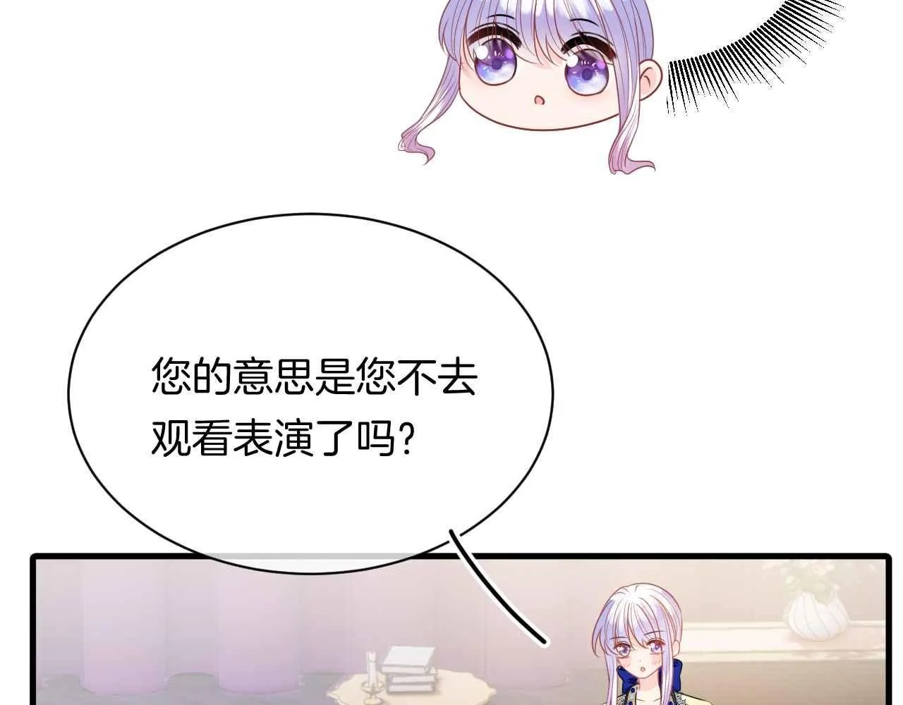 第8话 计划成功？ 第162页