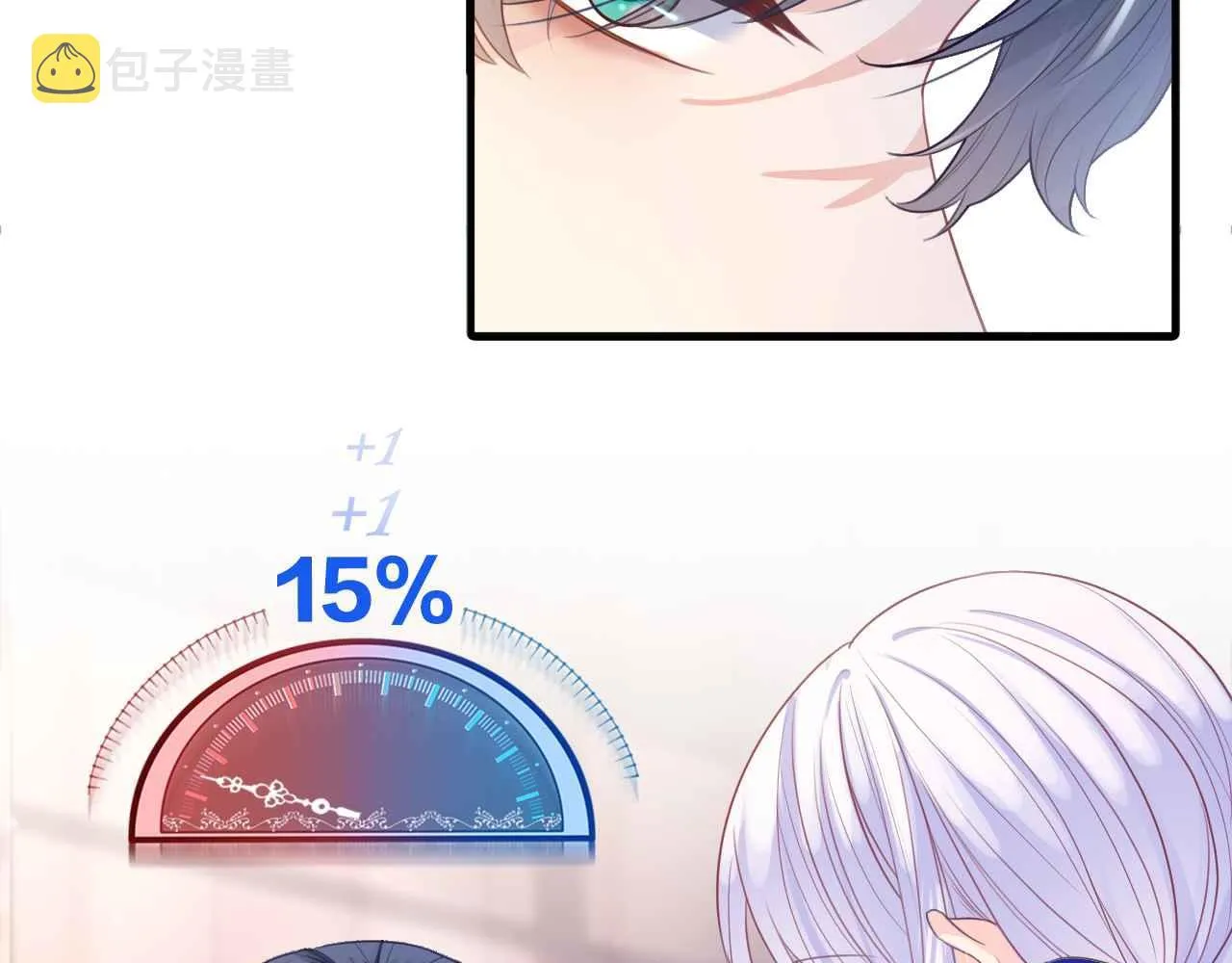 第8话 计划成功？ 第170页