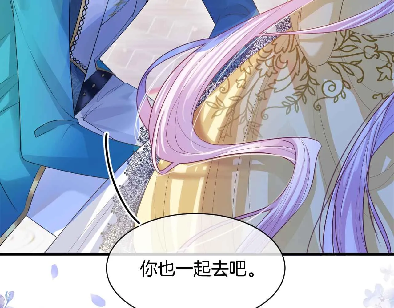 第8话 计划成功？ 第172页