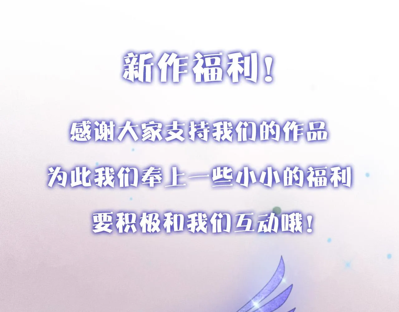 第8话 计划成功？ 第176页