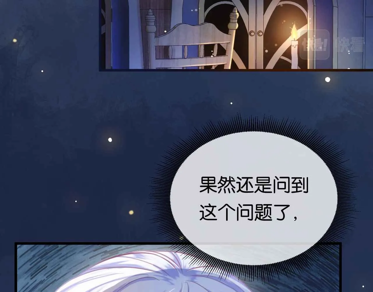 第5话 对峙 第12页