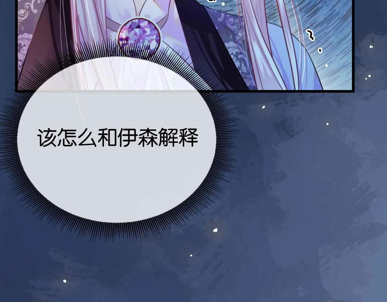 第5话 对峙 第14页