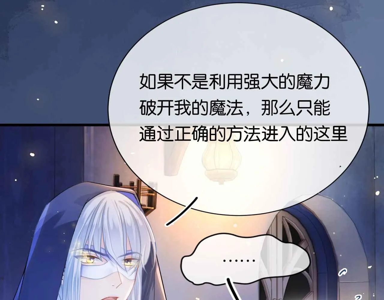 第5话 对峙 第15页