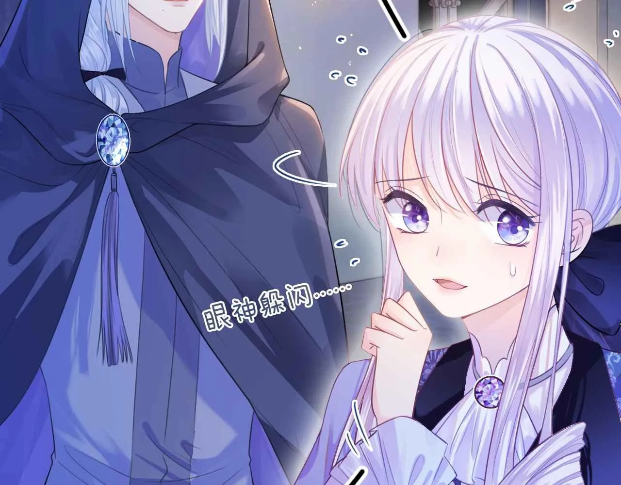 第5话 对峙 第16页