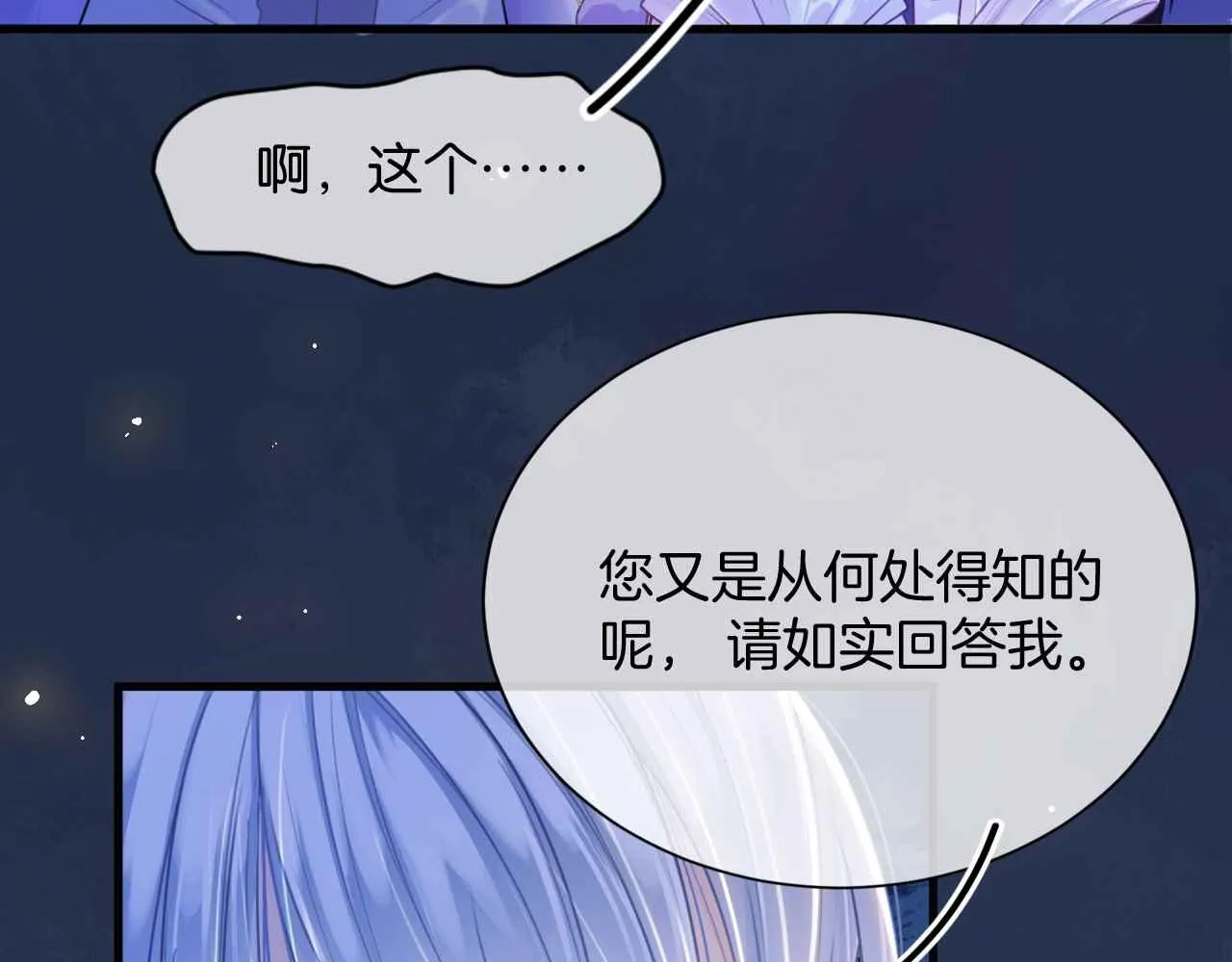 第5话 对峙 第17页
