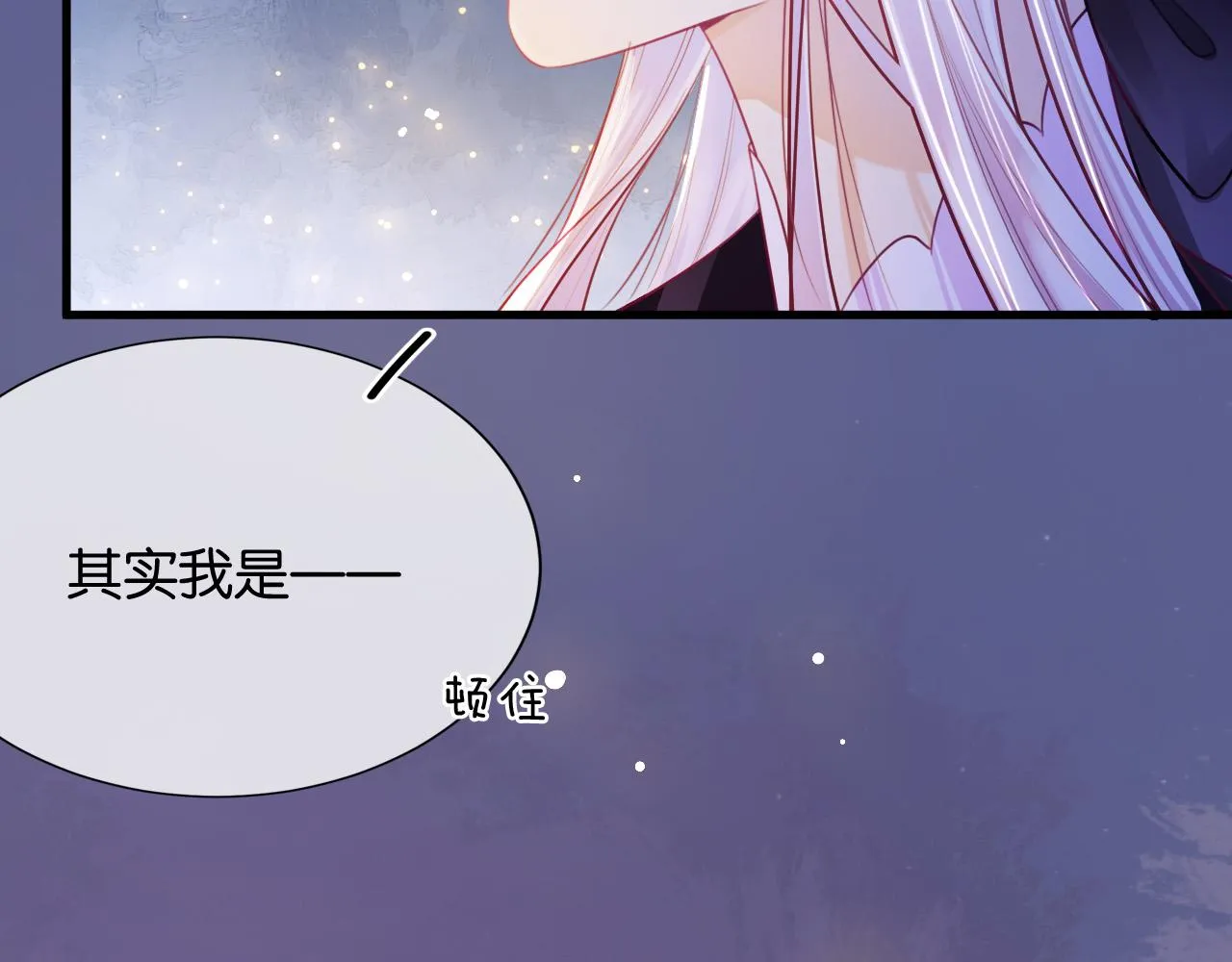 第5话 对峙 第32页