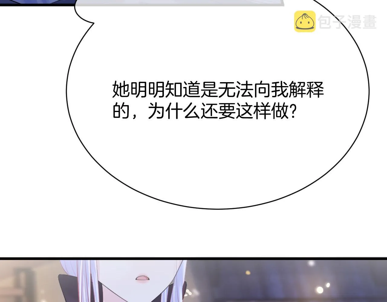 第5话 对峙 第37页