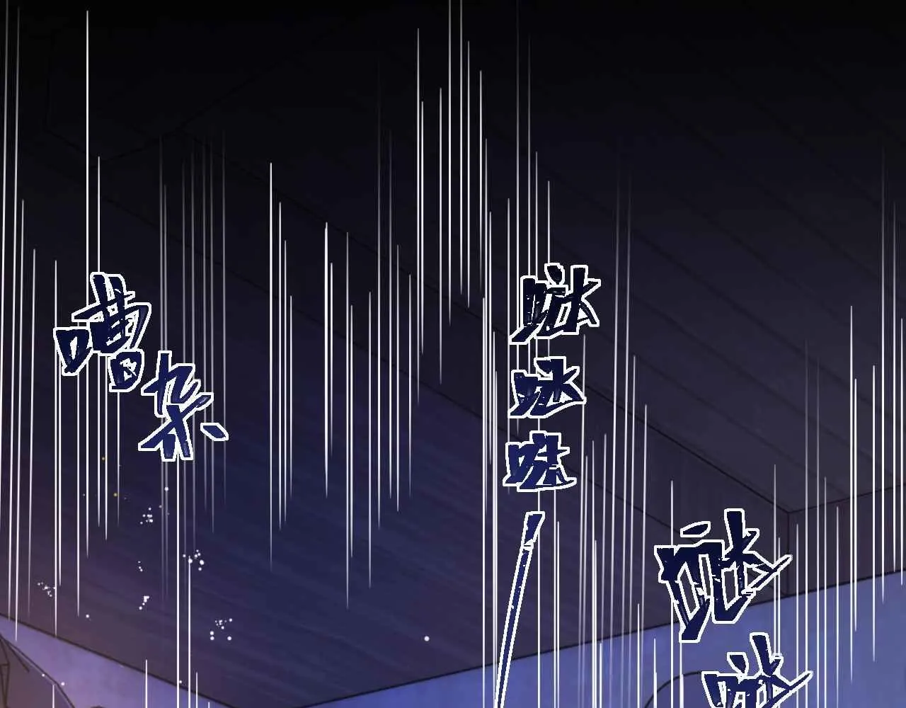 第5话 对峙 第45页