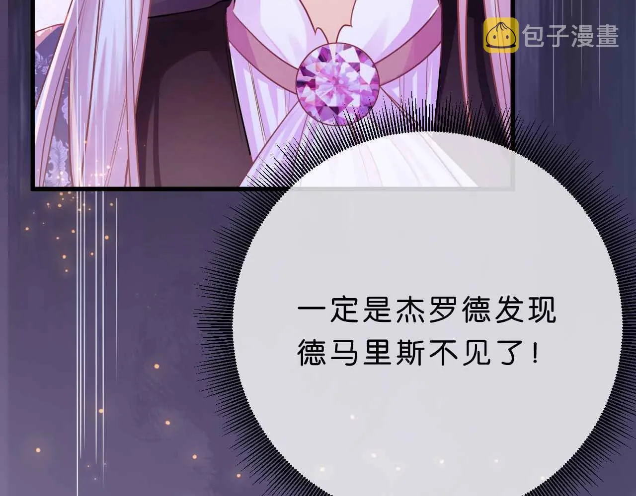 第5话 对峙 第54页