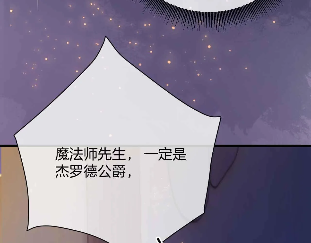 第5话 对峙 第55页