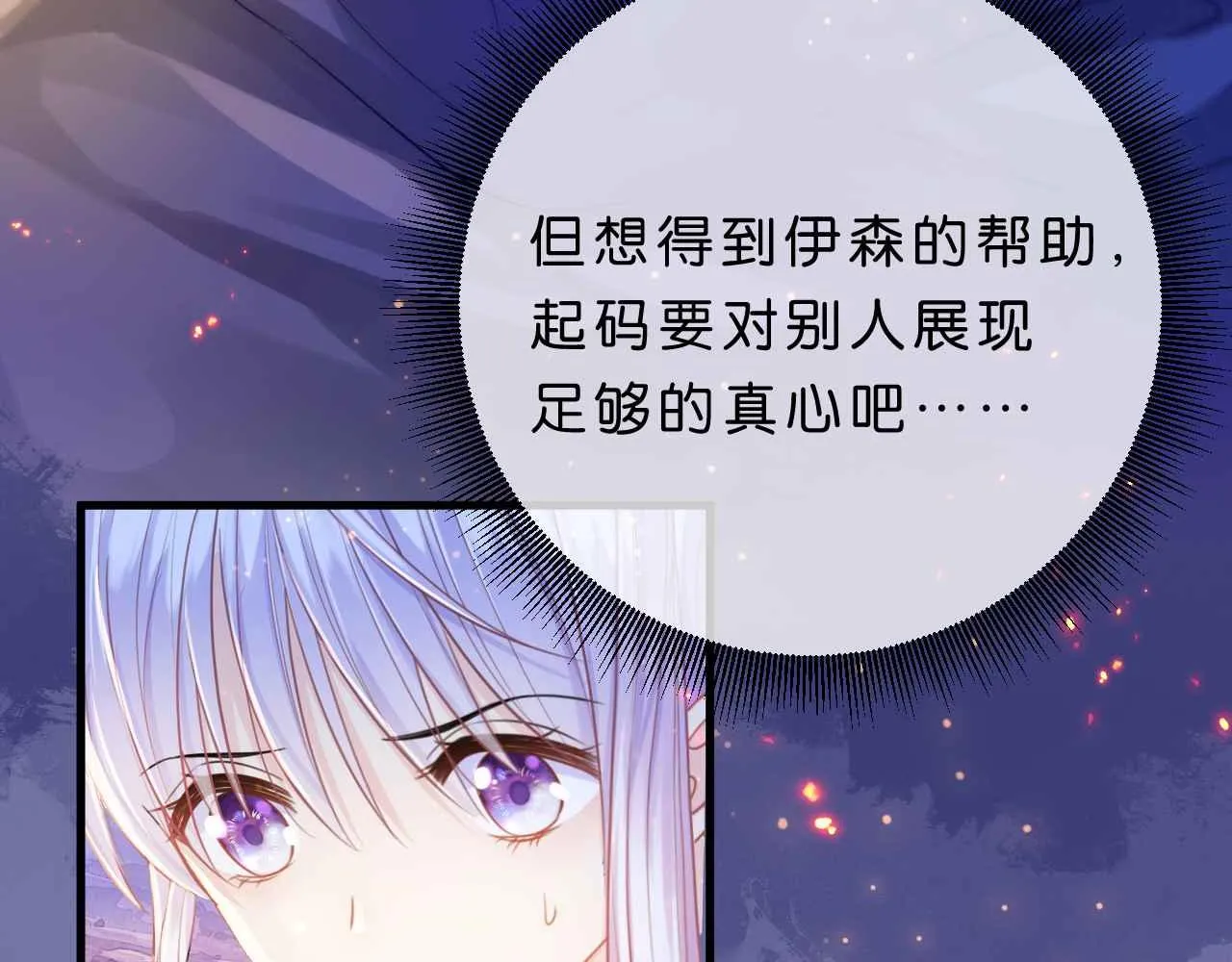 第5话 对峙 第64页