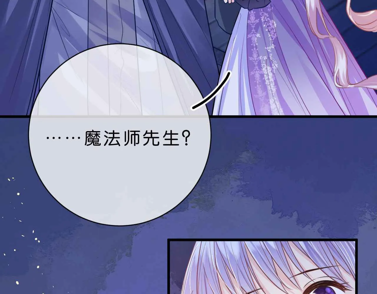 第5话 对峙 第71页