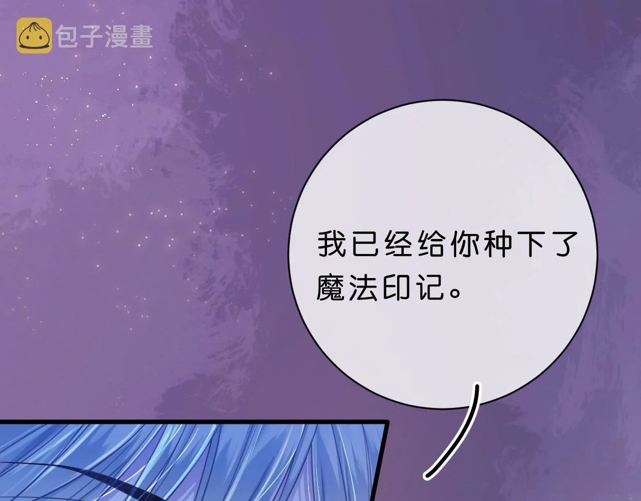第5话 对峙 第86页