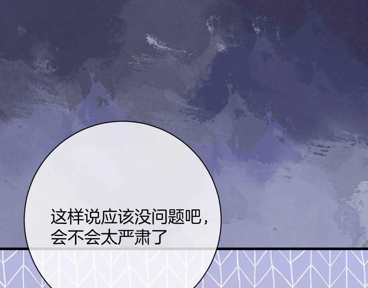 第5话 对峙 第91页