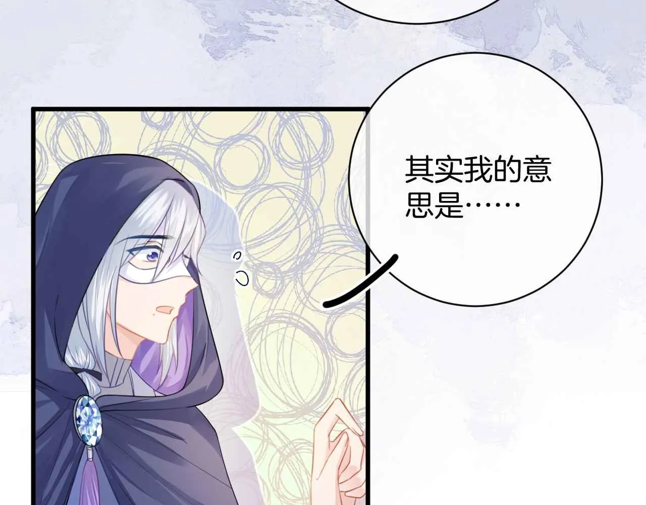 第5话 对峙 第94页