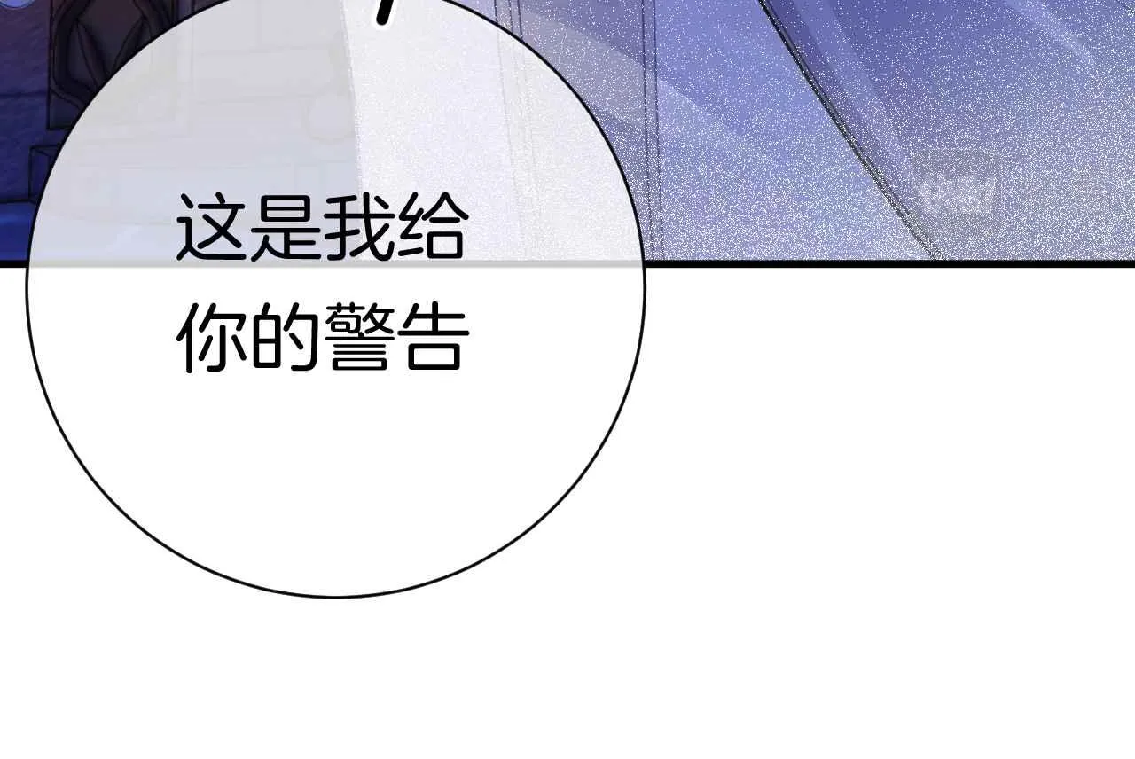 第5话 对峙 第100页