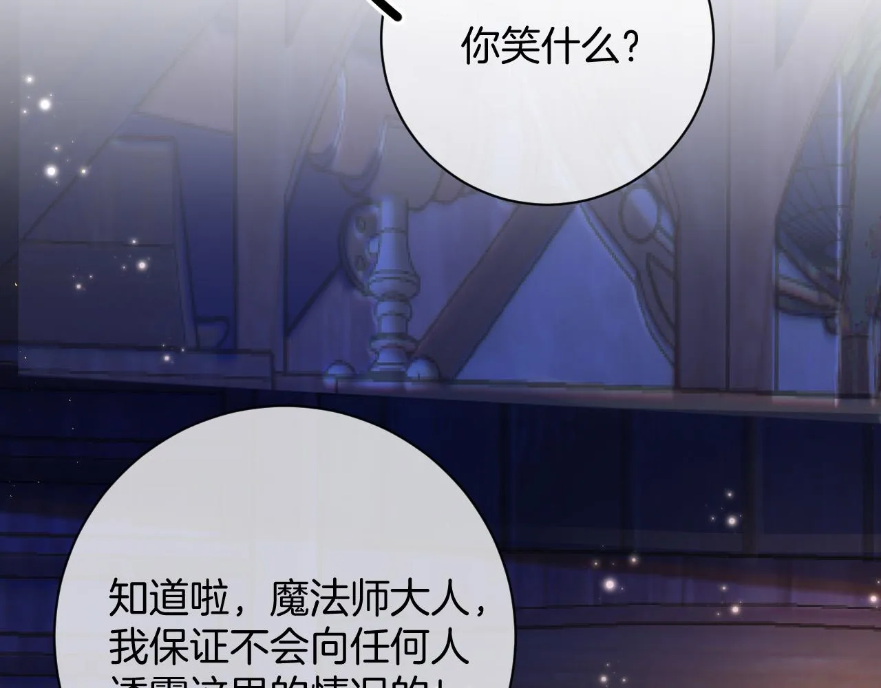 第5话 对峙 第105页