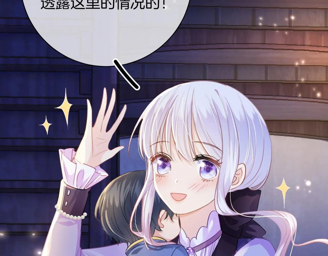 第5话 对峙 第106页