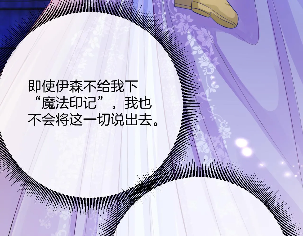 第5话 对峙 第108页