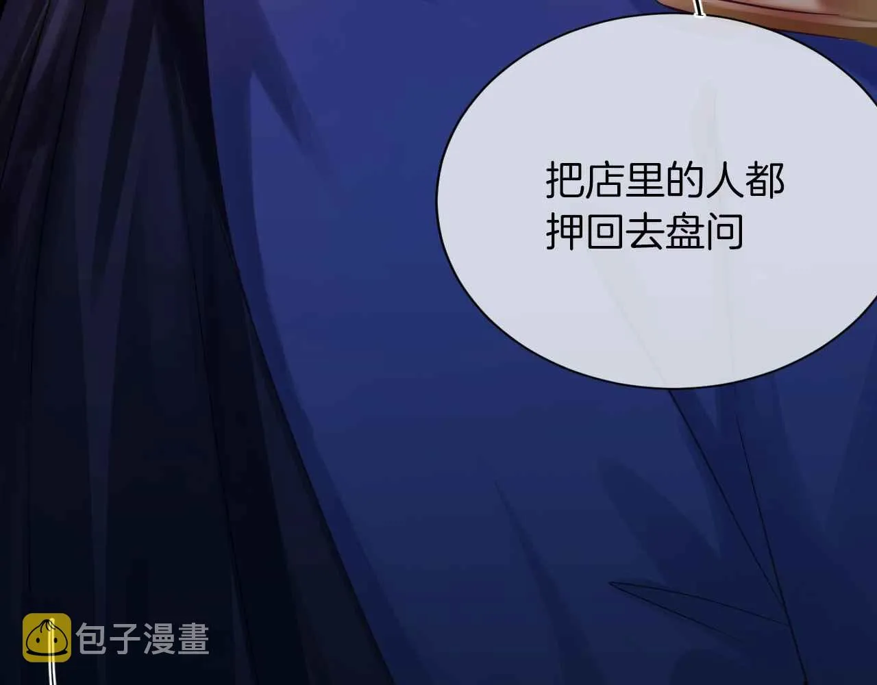 第5话 对峙 第128页