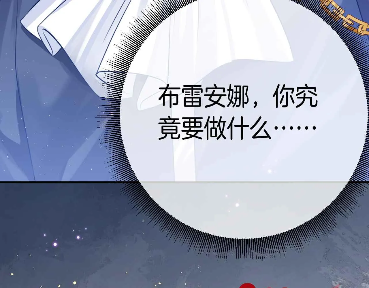 第5话 对峙 第146页