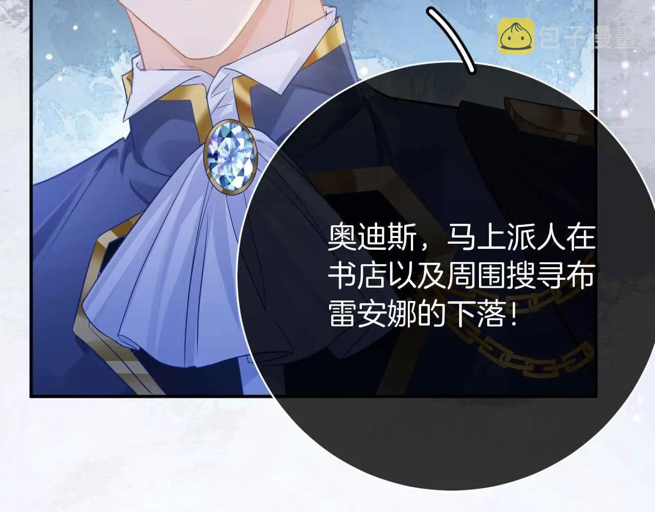 第5话 对峙 第148页