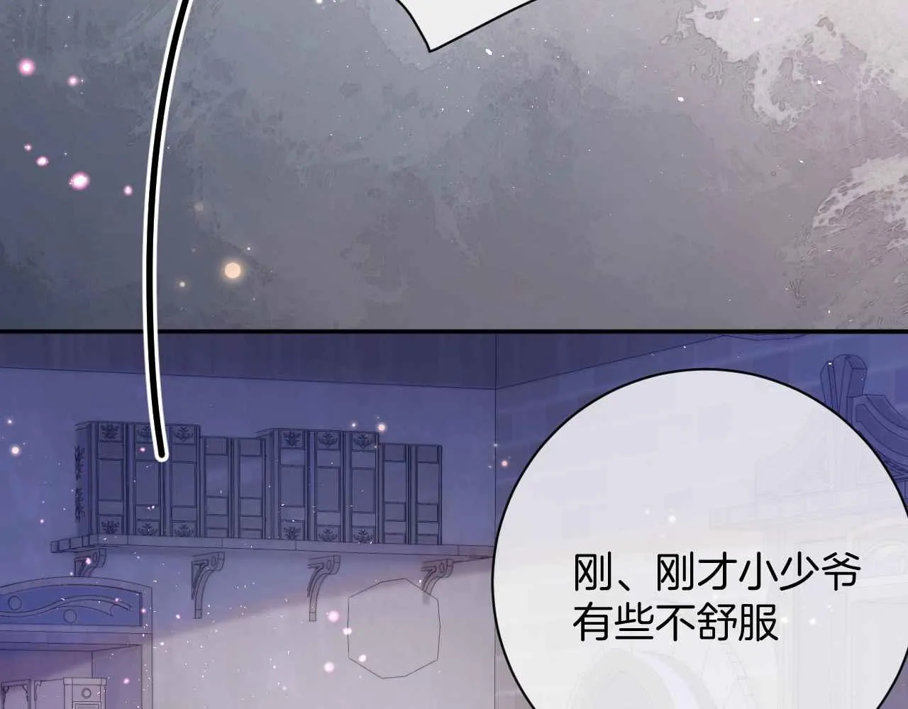 第5话 对峙 第157页
