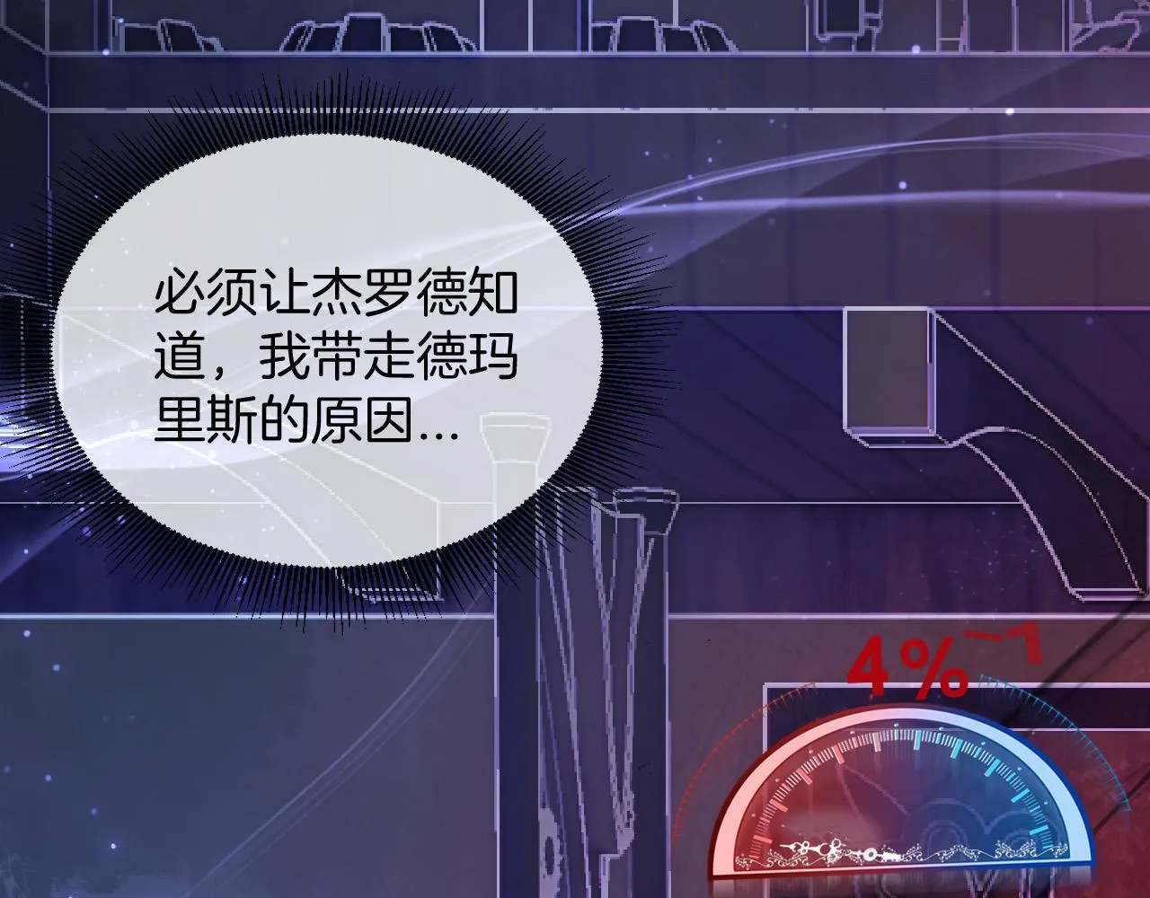 第5话 对峙 第167页