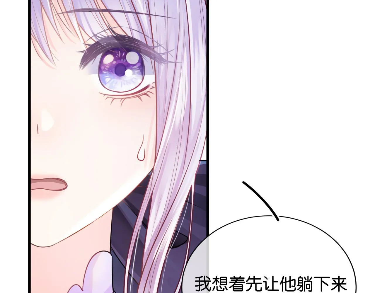 第5话 对峙 第173页