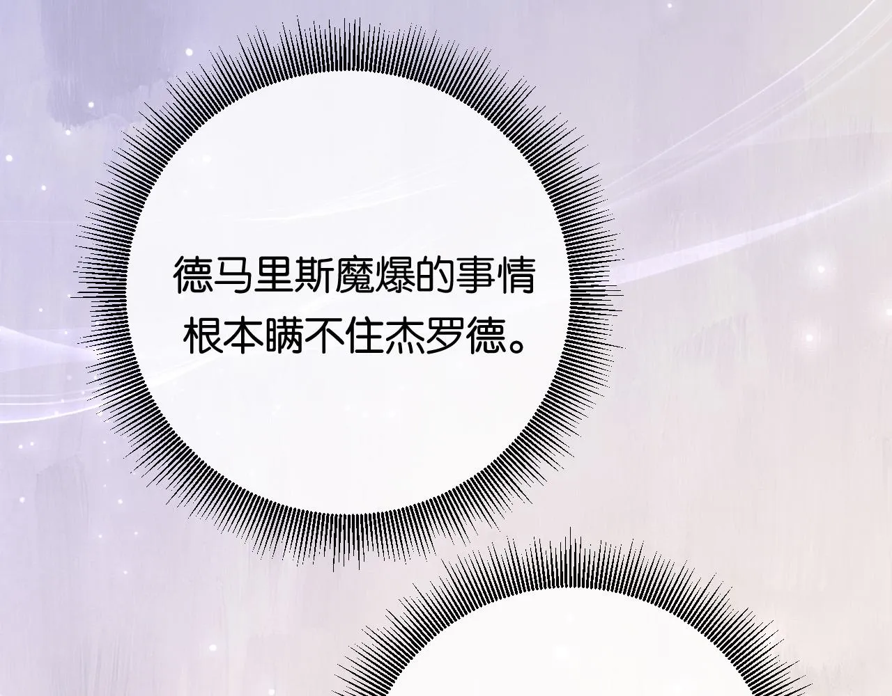 第5话 对峙 第181页