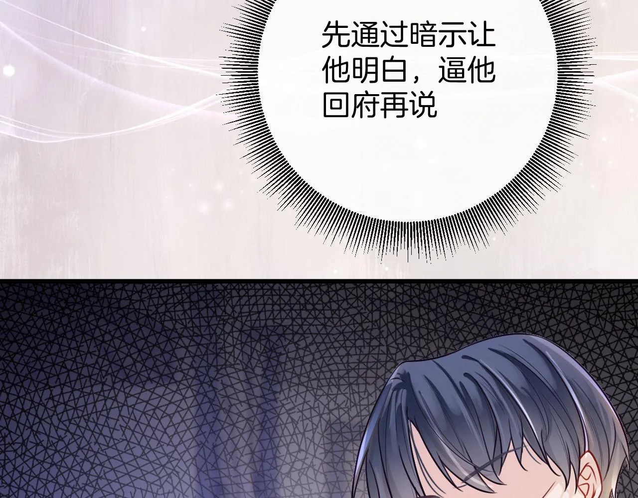 第5话 对峙 第182页