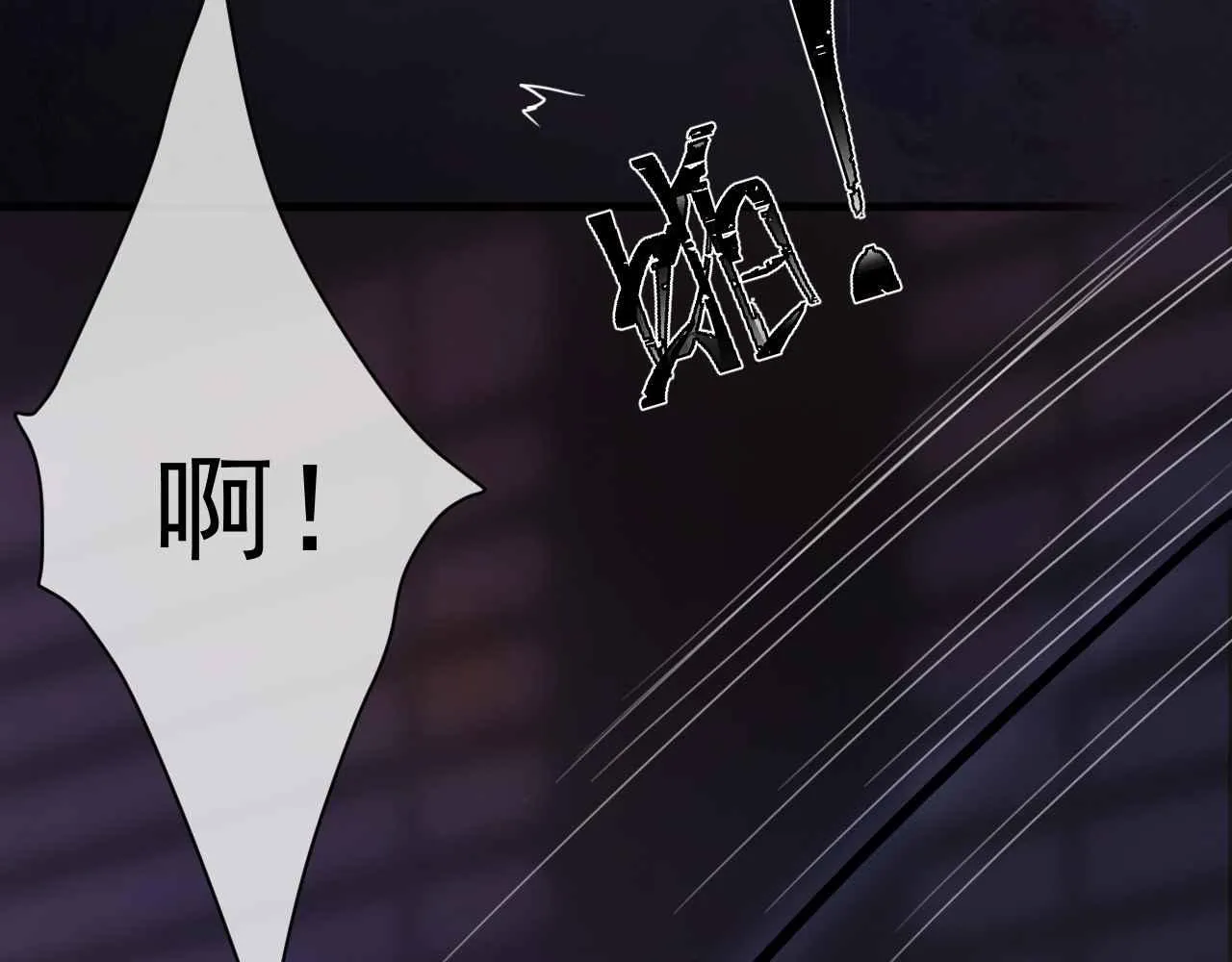 第6话 穿这么少 第6页
