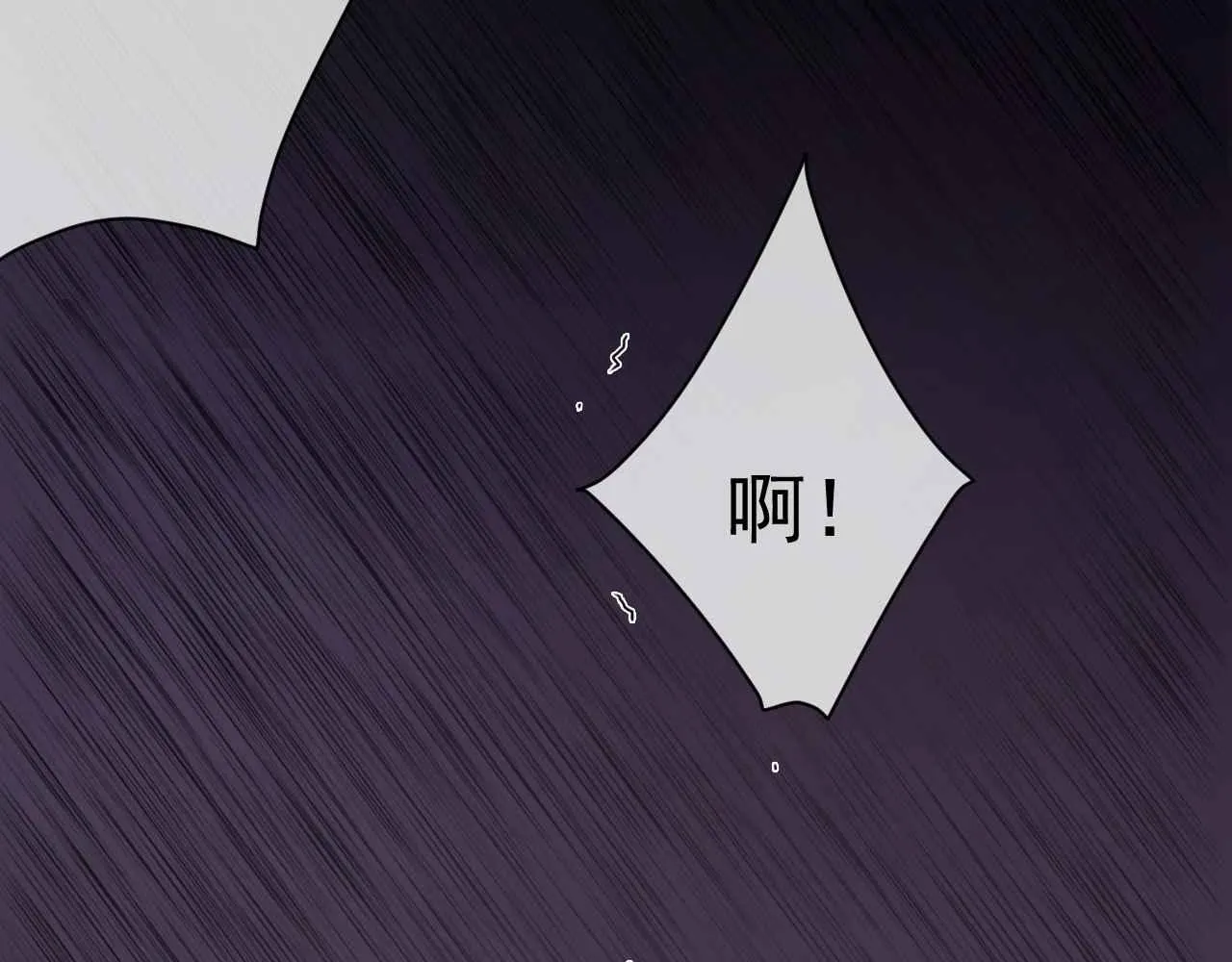第6话 穿这么少 第13页