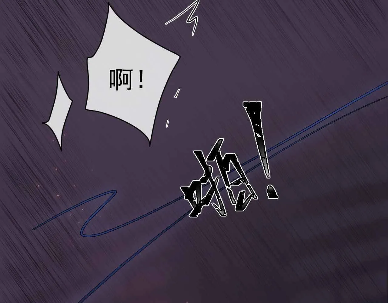 第6话 穿这么少 第14页