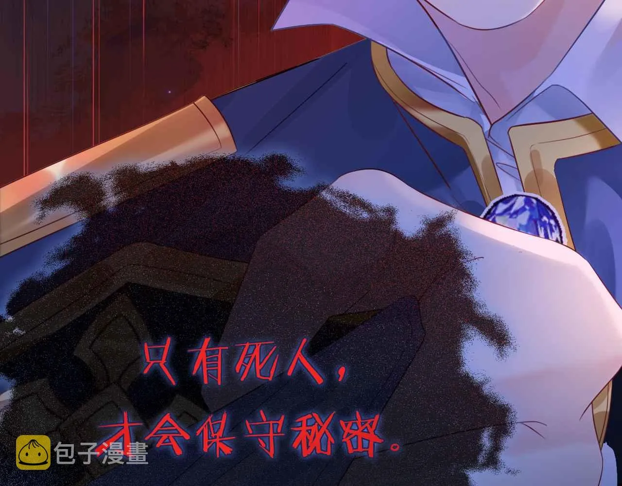 第6话 穿这么少 第26页
